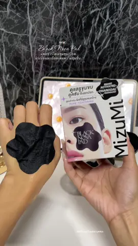 จุมขนเบียดผิวเนียน 🍳🤍 #โทนเนอร์แพด #ใบมินต์ผิวแทน #โทนเนอร์แพดมิซูมิ #มิซูมิแพด 