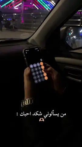 #ترند #بغداد #ترندات_تيك_توك #العراق #واحد_عراق 