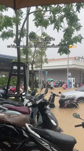 🥹🤲🏻 #น้ําท่วม68 #หาดใหญ่ 