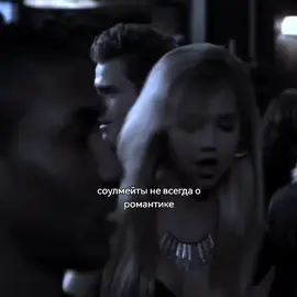 #lexi & #stefan  #дневникивампира #твд #LS