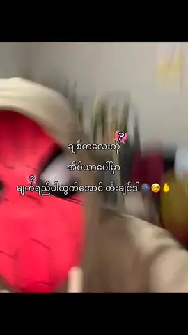 #ငရုတ်သီး သီးတာကိုပြောပါတယ်🙂‍↕️@Baeeeee Pookie 