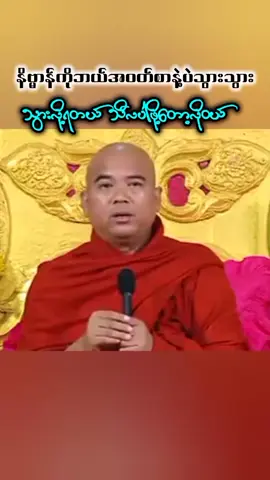 #သီတဂူအရှင်ဣန္ဒာစရိယ#နိဗ္မာန်ကိုဘယ်အဝတ်စားနဲ့ပဲသွားသွား#သွားလို့ရတယ်#သီလပါဖို့တော့လိုတယ်#