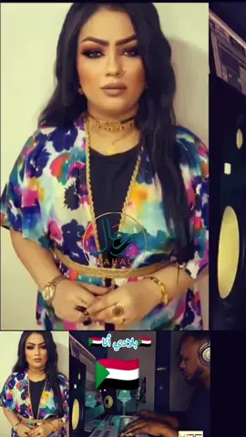 #رحال_على_كف_القدر🤍🇸🇩🤍 #بلادي_انا #افراح_عصام #خالد_خلخول #سودانيز_تيك_توك_مشاهير_السودان🇸🇩 