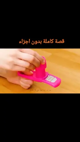 #قصص_واقعيه #قصص_واقعية #قصص_حقيقيه #قصص_لبنى_الجزائرية #قصص 