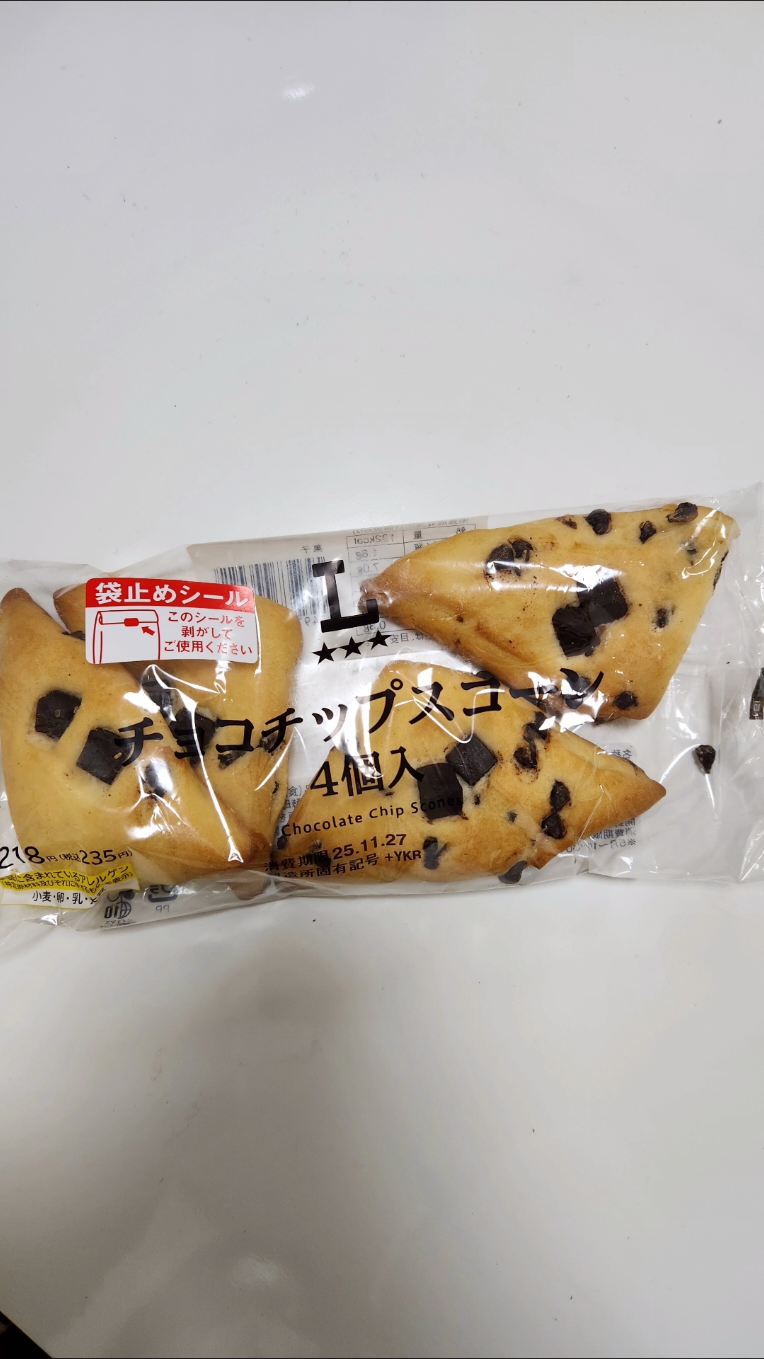 スコーンって美味しいよね😋#身バレしませんように 