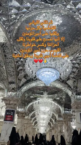 ٣ جماد الاخر#وفاه #الزهراءعليهاالسلام ساعد اللّٰه قلبك سيدي مولاي بوفاه عزيزه قلبك ورفيقه دربك فاطمه الزهراء عليها السلام #الليالي_الفاطميه #ترندات_جديدة #اكسبلورررررررررررررررررررر💥🌟💥🌟💥💥🌟🌟 