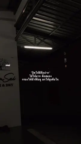 ประโยกที่ชอบมาก#เธรด #เธรดคําพูด #fypシ 