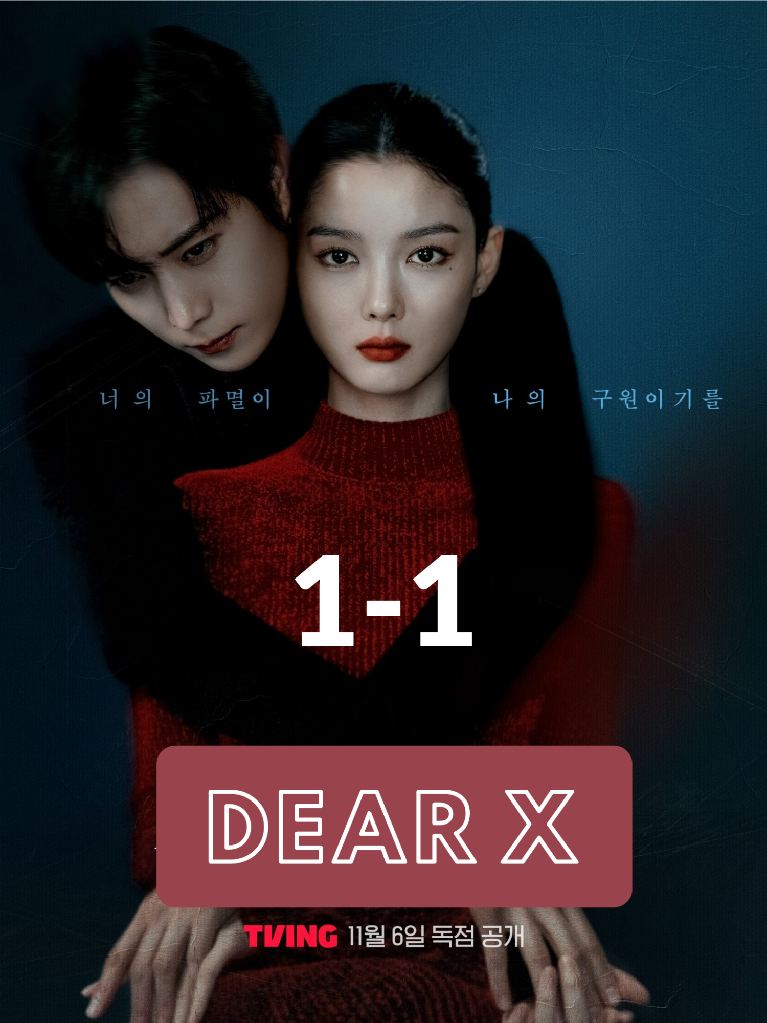 Tập 1-1: Dear X Nay đổi gu qua phim Hàn Quốc nha mn. “Dear X” – bộ phim tâm lý Hàn Quốc đang gây sốt vì kịch bản sắc lạnh và cú twist ngay từ tập 1. Nhân vật nào cũng hai mặt, bí mật nào cũng có giá phải trả. Xem là dính! #tieuenreview #DearX #Kdrama #PhimHan #Drama2025 #ReviewPhim #phimhay