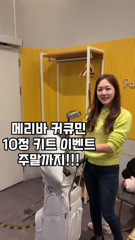 #커큐민 #메리바커큐민 #파이토좀커큐민 