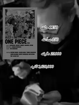 #ستريك #ون_بيس #onepiece 