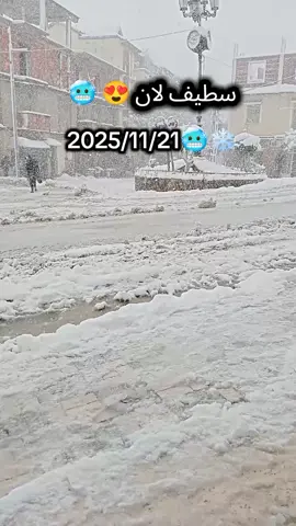 #ثلوج #سطيف_العالي_ٱخاالي #سطيف_العالي_ٱخاالي💖💖💖💖💖🎼🎼 #تهلاو_ولاد_بلادي🇩🇿💛👌 
