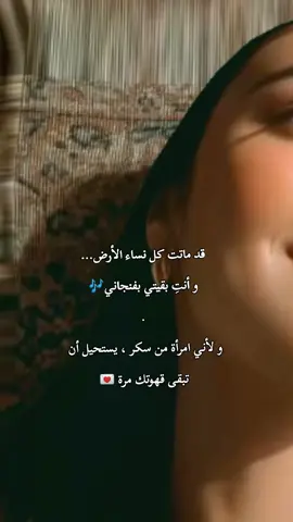 #foryou #viralvideos #كاظم_الساهر #اغاني #موسيقى اغاني موسيقى عربية اغنية شرقية عربيه بغداد قهوة