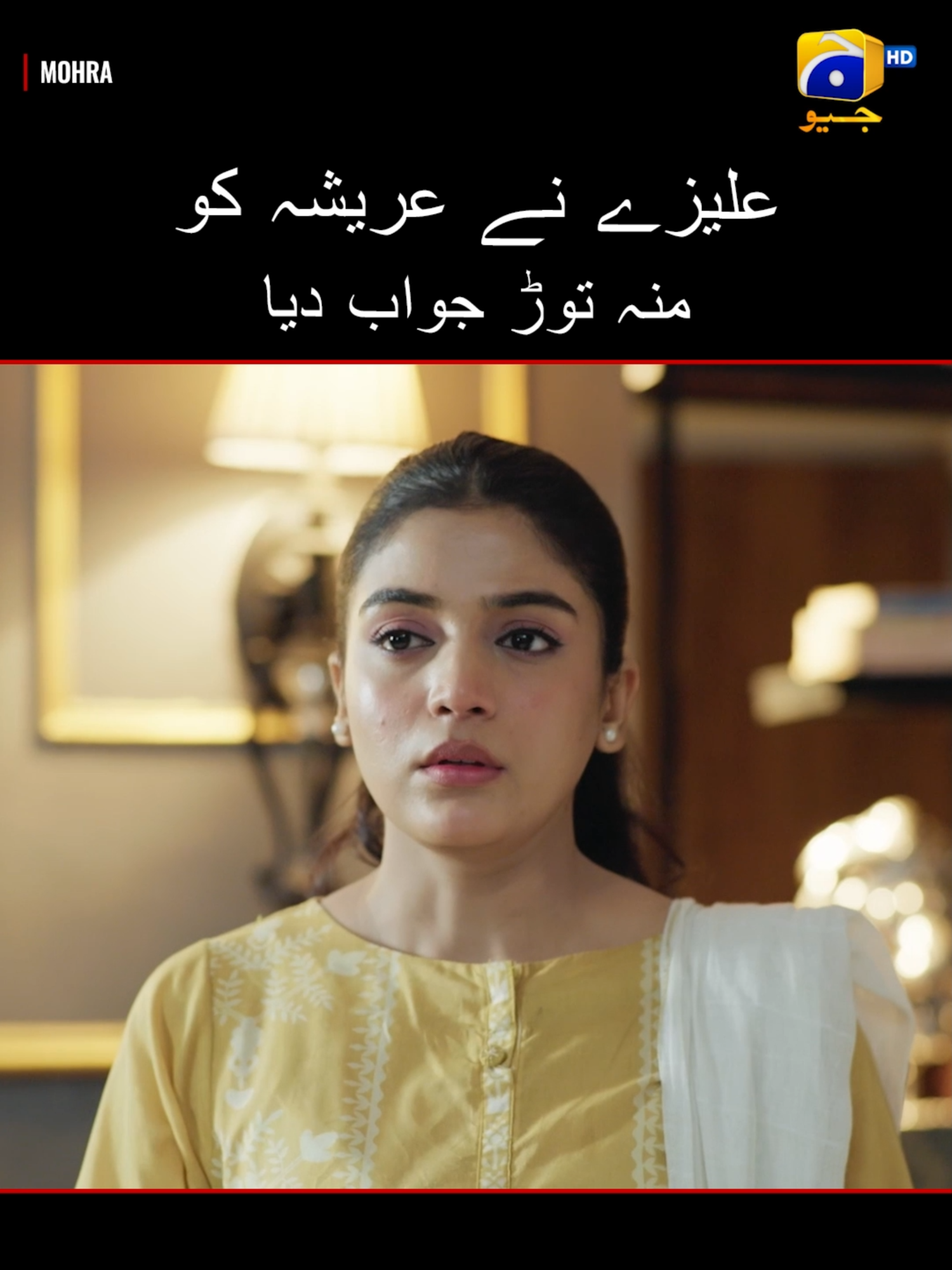 Alizay can put people in check!🔥🔥 Watch #Mohra tonight at 9:00 PM only on Geo Entertainment. #Mohra #MikaalZulfiqar #LaibaKhan #AaghaAli #SyedaTubaAnwar #LubnaAslam #NamraShahid #whattowatch