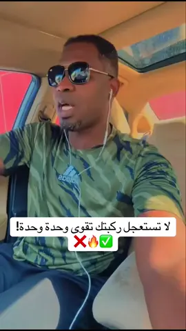 ✅❌❤️🏃🏾‍♂️🔥 #الشعب_الصيني_ماله_حل😂😂 #fypp #ريال_مدريد #كرة_قدم 