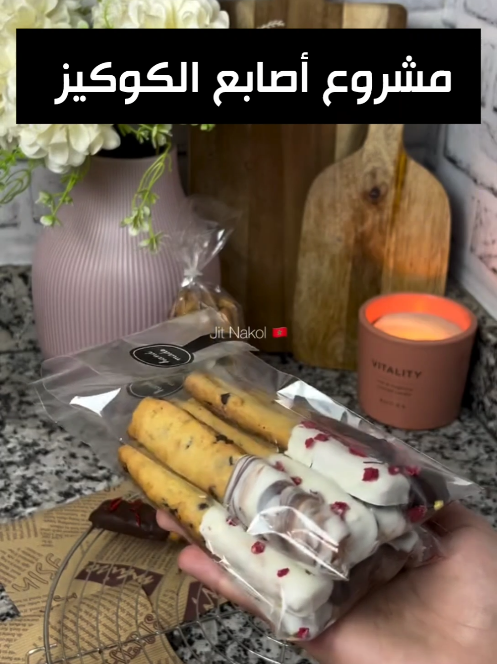 طريقة عمل أصابع الكوكيز. مشروع منزلي مربح وناجح، مشروع صغير برأس مال قليل #مشاريع #السعودية #اكسبلورexplore #foryou #مشروع_منزلي 