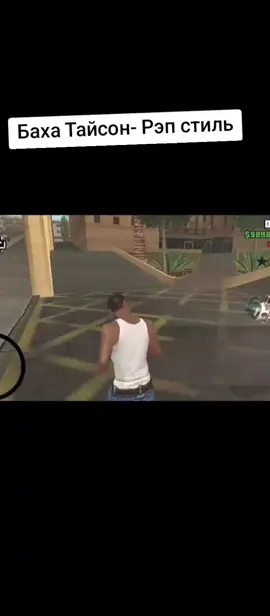 GTA SA-RaP #gtasanandreas #прайм #бахатайсон #гтасанандреас #kazakhstan 