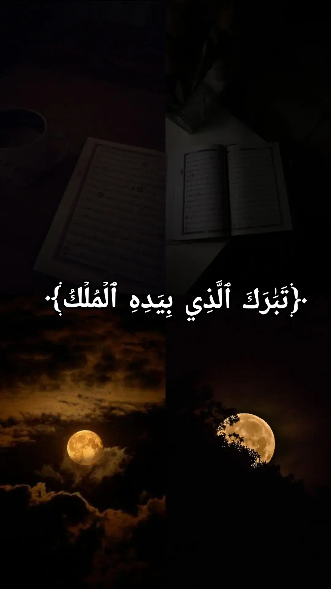 الوضوء هو طهارة مائية مشروعة لتطهير أعضاء معينة في الجسم بنية التعبد، وهو شرط لصحة الصلاة. يتكون من أركان أساسية هي النية، وغسل الوجه، وغسل اليدين إلى المرفقين، ومسح الرأس، وغسل القدمين إلى الكعبين.  أركان الوضوء (الواجبات) النية: أن ينوي بقلبه فعل الوضوء. غسل الوجه: يشمل منابت الشعر إلى الذقن واللحية، ومن الأذن إلى الأذن الأخرى. غسل اليدين إلى المرفقين: تبدأ من أطراف الأصابع ثم تصل إلى المرفقين. مسح الرأس: يشمل الرأس بالكامل أو مسح جزء منه. غسل القدمين إلى الكعبين: يجب التأكد من وصول الماء إلى الكعبين.  كيفية الوضوء الصحيحة (بالترتيب) النية والبسملة: ابدأ بالنية، ثم قل 