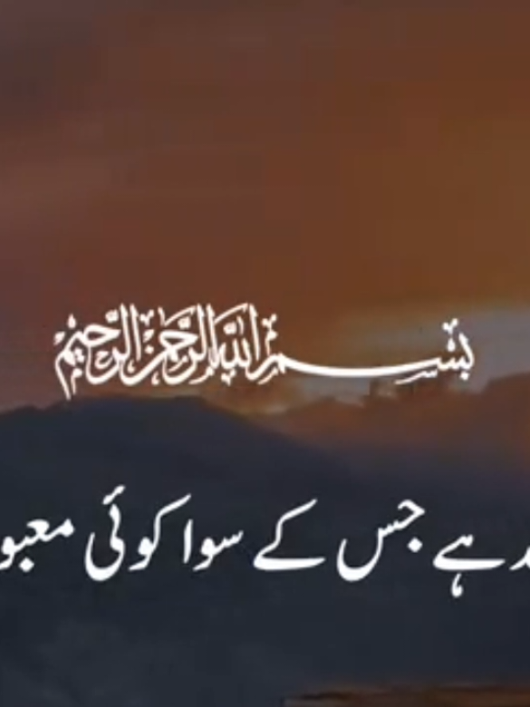 #Allah #alquran #foryou #Quran #qurantranslationurdu 