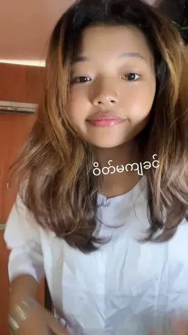 မြောင်လိုက်ပီ