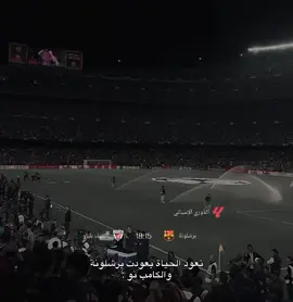 Barcelona day 💙❤. . . . . . . . . . . . . #العراق🇮🇶 #ميسي🇦🇷 #بيدري #ميسي_افضل_لاعب_بالتاريخ_🇦🇷🎶 #ميسي #بيدري👑🇪🇸 #اسبانيا #fcbarcelona #برشلونة_اكثر_من_مجرد_نادي❤💙 #برشلونه_عشق_لا_ينتهي💞🔱🏅 #برشلونة_العشق #ريال_مدريد #العراق #fcb #برشلونه #لامين_يامال_لاعب_برشلونة #فليك #لامين #messi #لامين_يامال 