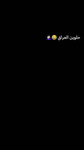 اني وجنينه بهل درب 😂💃🏻💃🏻💃🏻💃🏻😂😂#الشعب_الصيني_ماله_حل😂😂، 