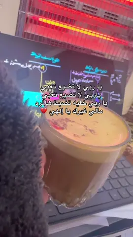 أللهم حقق لنا ما نرغب ونتمنى 🫂🤍#خارجيون #سادسيون #سادسيون_نحو_المجد #خارجي #الشعب_الصيني_ماله_حل😂😂 