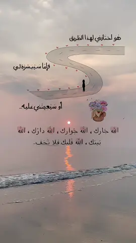 #f #foryou #اللهم_انك_عفو_تحب_العفو_فاعف_عنا #🤍 #يارب 