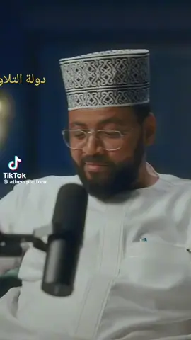 #دولة-التلاوة