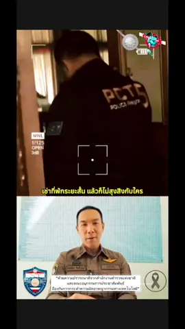 ระวัง! แก๊งคอลเซ็นเตอร์อาจอยู่ใกล้คุณ!!! #แก๊งคอลเซ็นเตอร์ #ตํารวจไทย 
