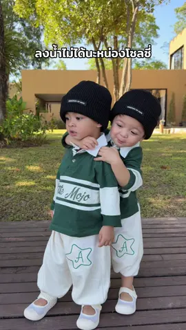 หน่องโซลซี่ลงไปไม่ได้นะ#แฝดโซลโมเน่ #แม่เล็กพรีมายา #แม่เล็กรีวิว 