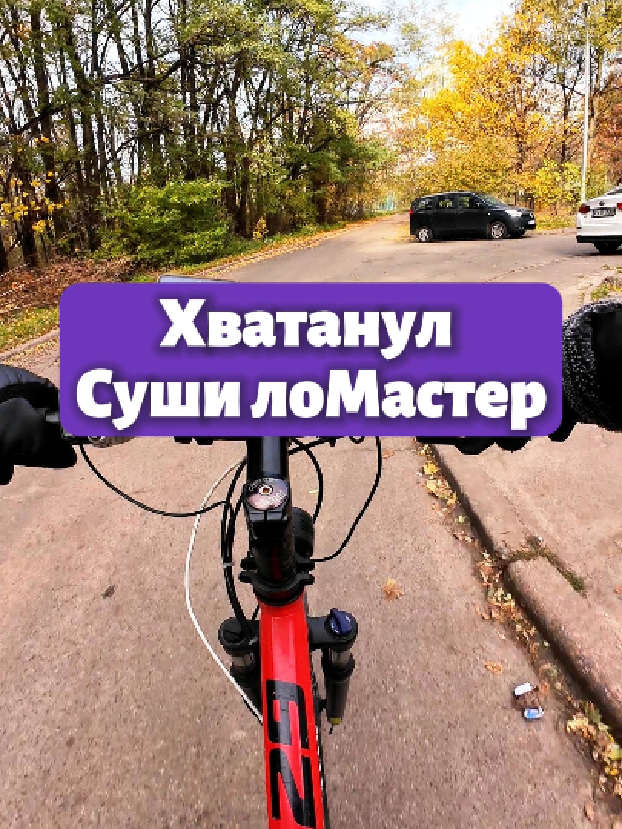 Хватанул Суши лоМастер