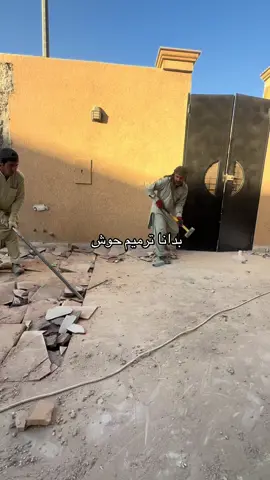 #اكسبلورexplore❥🕊🦋💚❤🕊️ #مقاول_في_الرياض #ترميم_وتشطيب #ديكورات_مودرن #ديكورات_حديثة #ترميمات #بلاط #بناء #دهانات #دورات #مودرن 