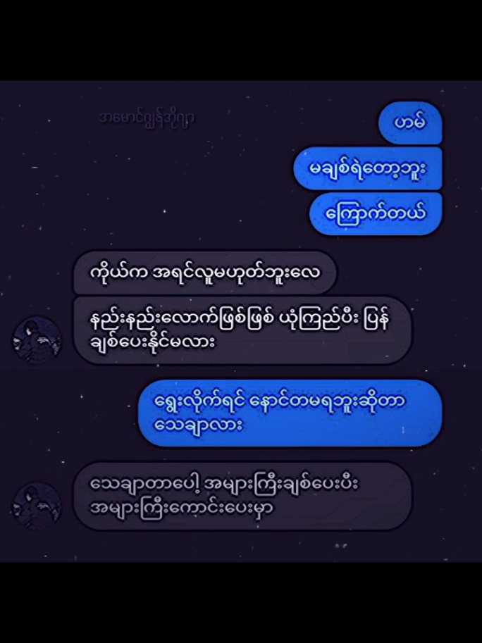 ထပ်ချစ်မိလိုက်တာ trauma ပေါ်။ trauma ဆင့်သွားတာပေါ့#fyp #johnoja #ဂျွန်အိုဂျာ #tittokmyanmar #tittokuni 