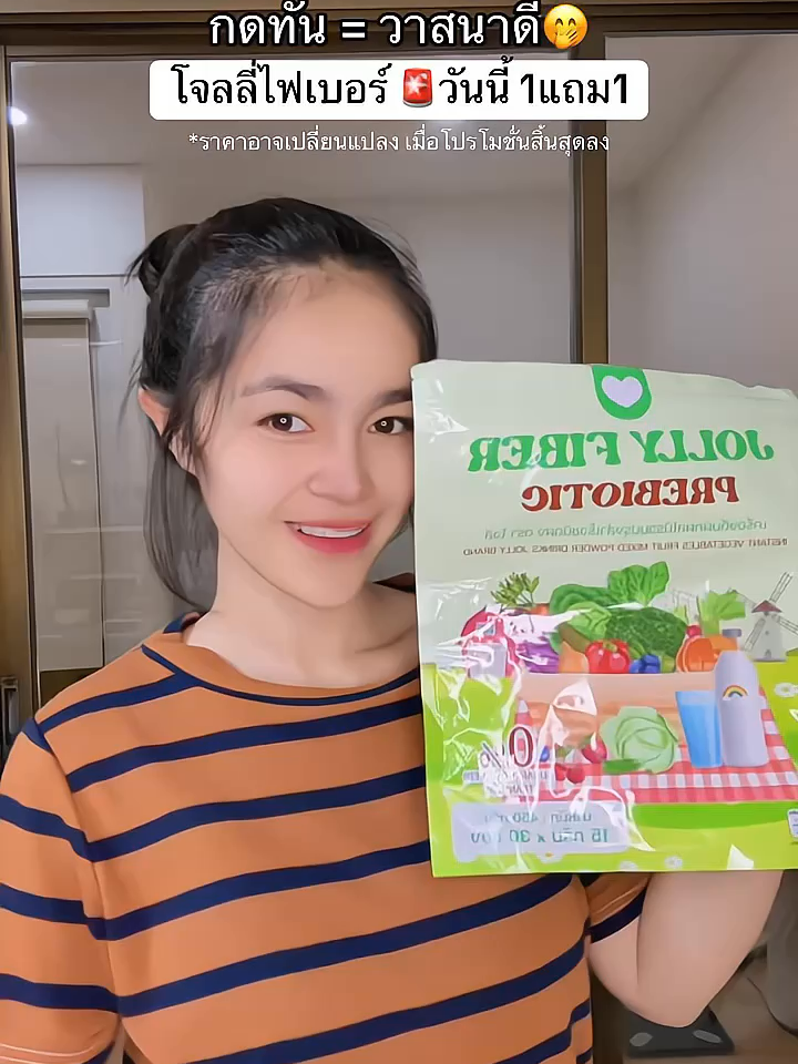 #fiber #ไฟเบอร์ #jollyfiber #โจลลี่ไฟเบอร์ #โจลลี่ไฟเบอร์ผัก