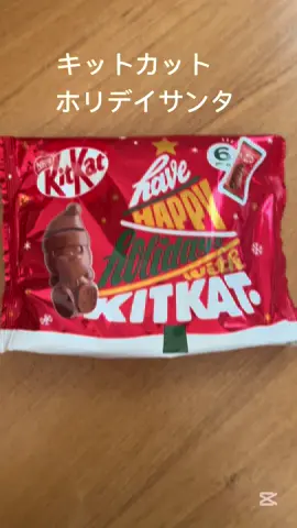 おすすめ #PR #キットカットホリデイサンタ #キットカット #kitkat #キットカットサンタ     