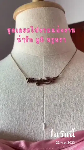 พิกัดชุด👉@เกวลินชอบกินชาเย็น🧋😉 #วันนี้ในอดีต 