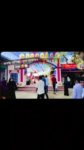 আজকে থেকে মেলা শুরু 😑 #foryoupage #কসবা_ব্রাহ্মণবাড়িয়া #kosba #foryou 