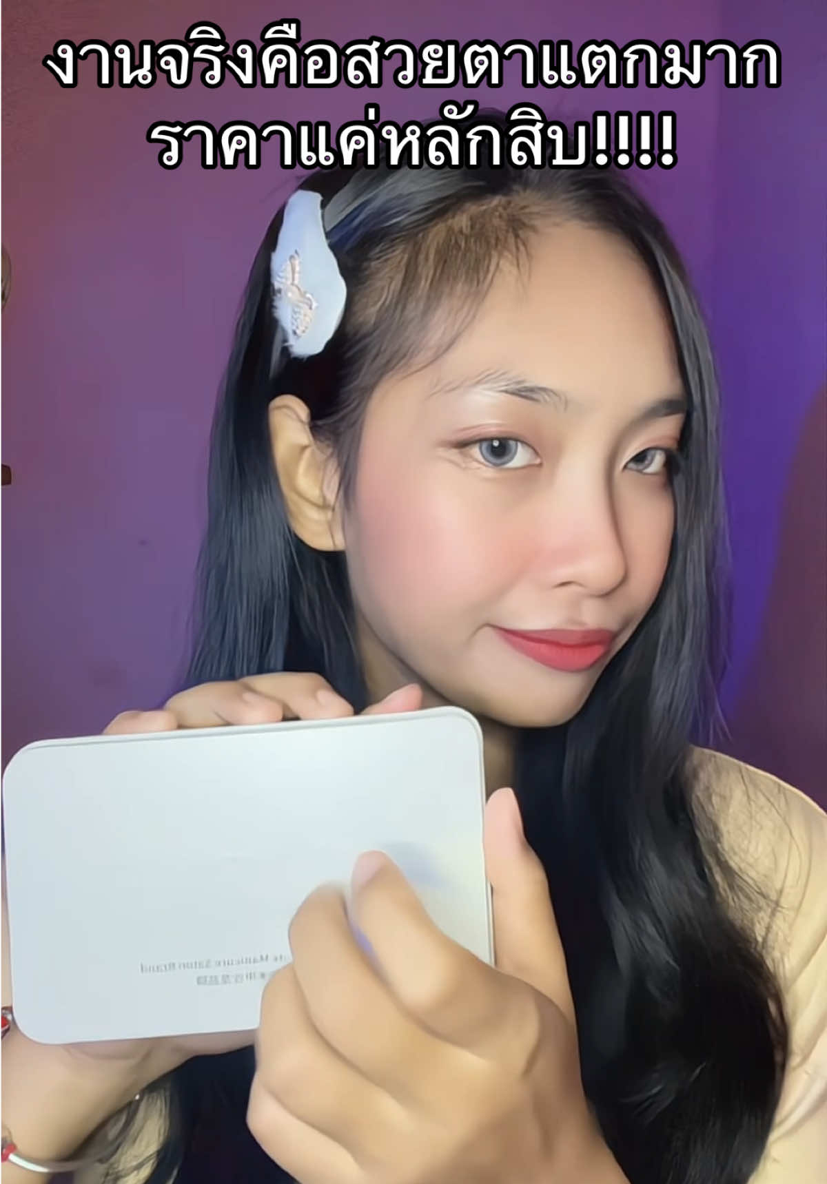 สวยมาก สวยตะโกน!!!!! #เล็บปลอมสําเร็จรูป #เล็บปลอมพร้อมติด #เล็บปลอม #เล็บ #ป้ายยา 