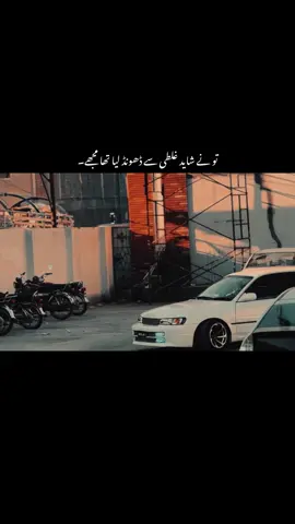 اوجاناں۔🥹🥀#1millionaudition #aesthetic #foryou #poetrystatus #foryoupage 