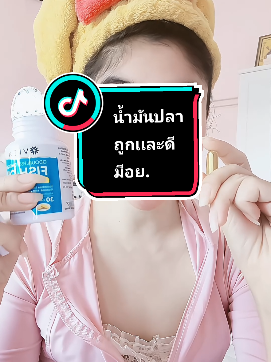 #น้ํามันปลา ที่ถูกดี มีอย.ส่งตรงจากเเบรนด์ ได้ของเเท้ หายห่วง 
