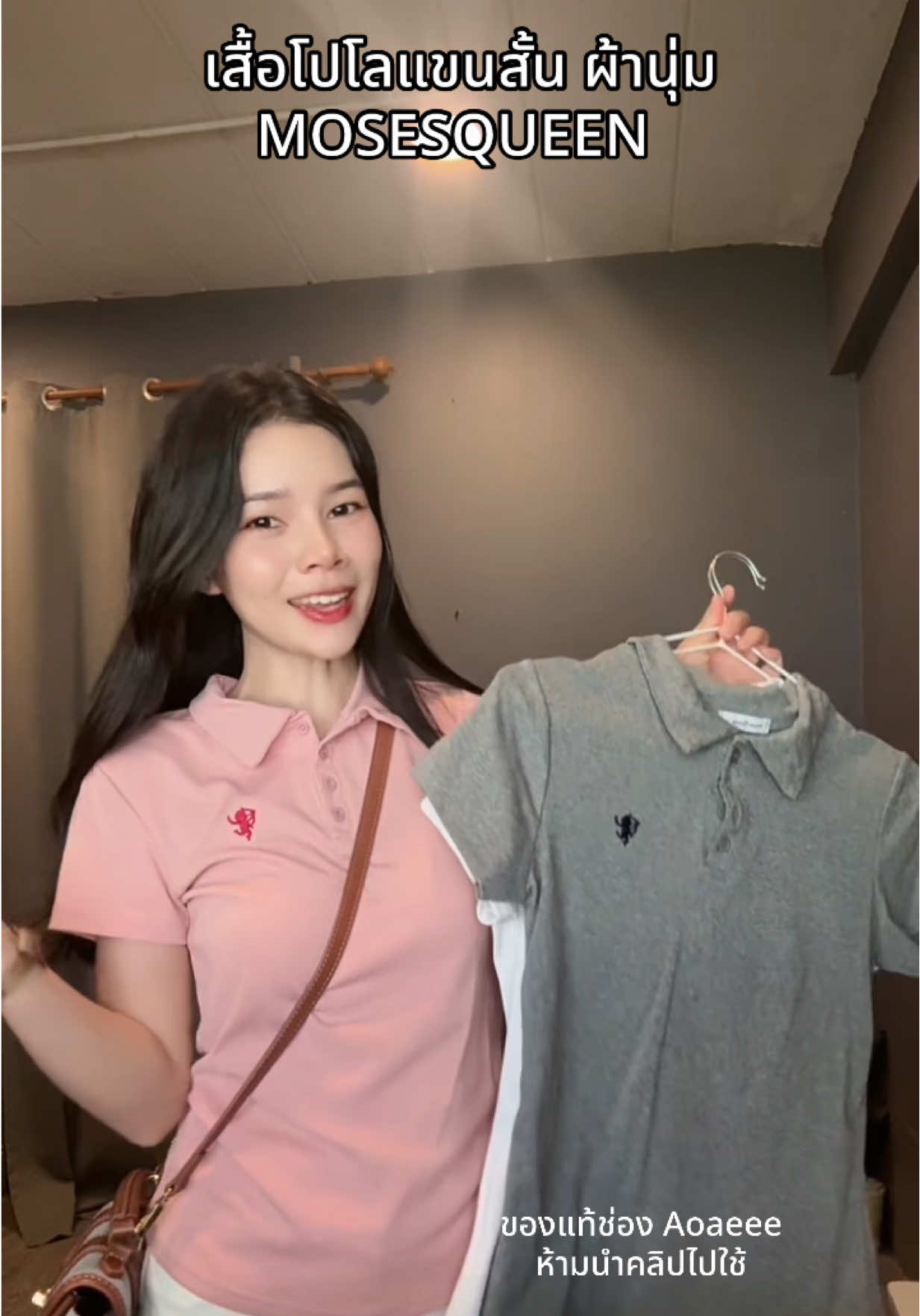 เสื้อโปโลปักโลโก้ Mosesqueen ผ้านุ่มมาก ยืดหยุ่นใส่สบาย ทรงสวยจริง 🫶🏻💗