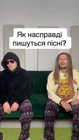 Ділюсь рецептом! А далі твоя черга поділитись цим відео 🔄 #songwriter #songwriting #якписатипісні