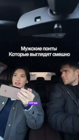 🥀мужские понты #рекомендации #отношения #параизодессы #ногивдвери #юморист @пара из Одессы @bengal_gucci03  @пара из Одессы 