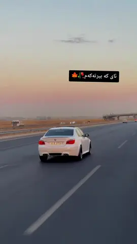 ئەزانم نایەیتەوە بەڵام هەر چاوەڕێتم #e60 ##bmw #CapCut #bmwclub #4you 