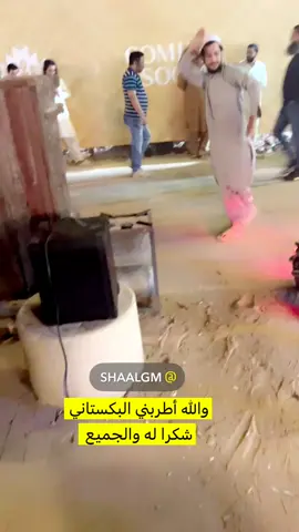 #شلقم #اكسبلوررر #شعب_الصيني_ماله_حل😂😂 #الرياض_جده_مكه_الدمام_المدينه #القصيم_بريده_عنيزه_الرس_البكيرية 