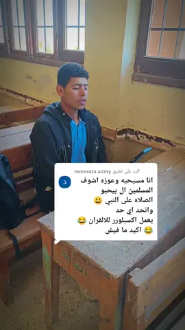 هنقد نعملها إن شاء الله #صلي_على_محمد #fyp #قرأن #ياسر_الدوسري #ti̇ktok 