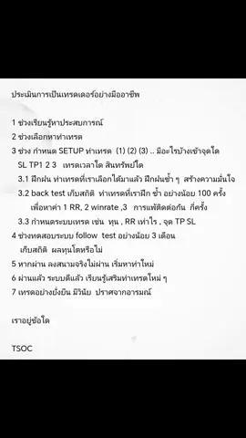 เราอยู่จุดใด ข้อใด