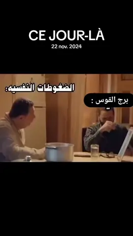 #cejour-là #sagitarius #القوس #sagittarius #sagittaire 