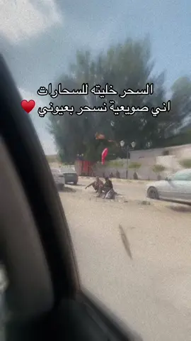 #صويعية♥😌🔥 #تيجي_بدر_الصيعان #قصر_بن_غشير 