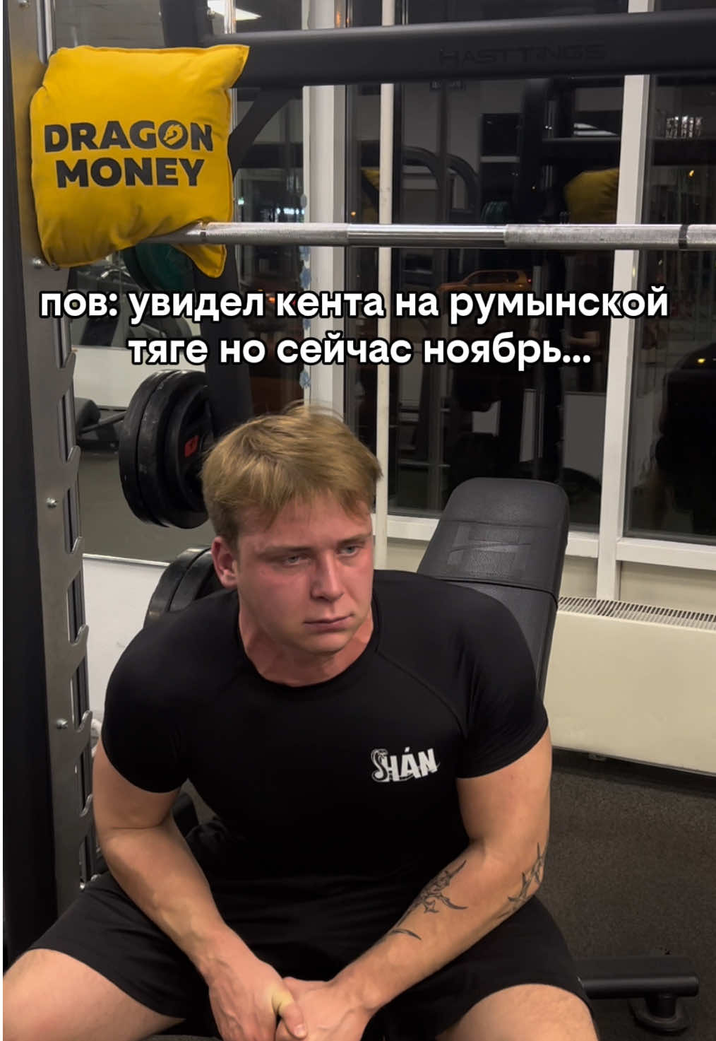 скорее бы кончился…тгк:k4gym #качалка #gym #clashroyale #эликсир 